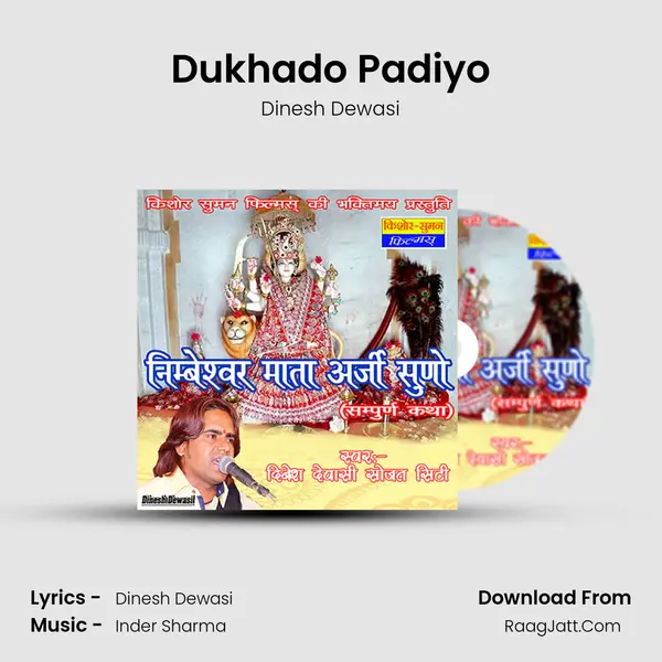 Dukhado Padiyo MP3 Song by Dinesh Dewasi Cover
