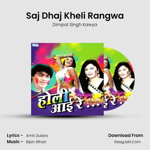 Saj Dhaj Kheli Rangwa MP3 Song by Dimpal Singh Kawya Cover