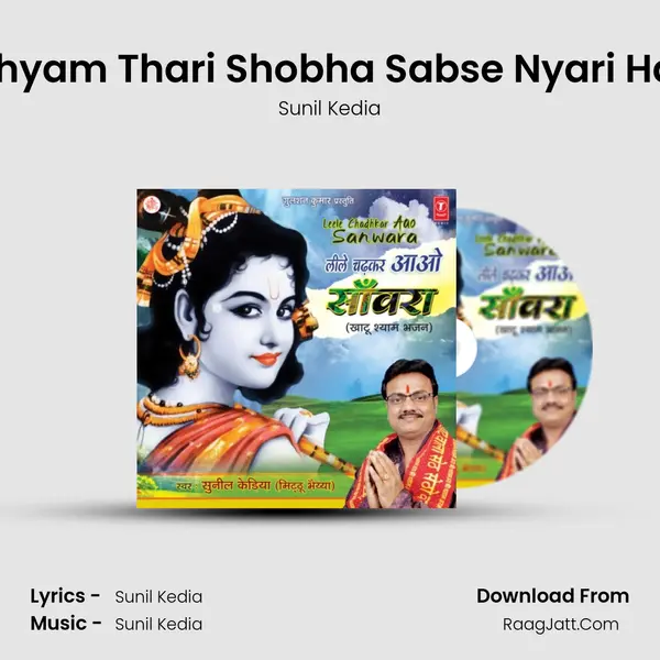 Shyam Thari Shobha Sabse Nyari Hai mp3 song