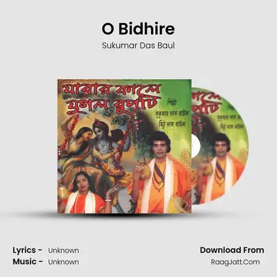 O Bidhire MP3 Song by Sukumar Das Baul Cover