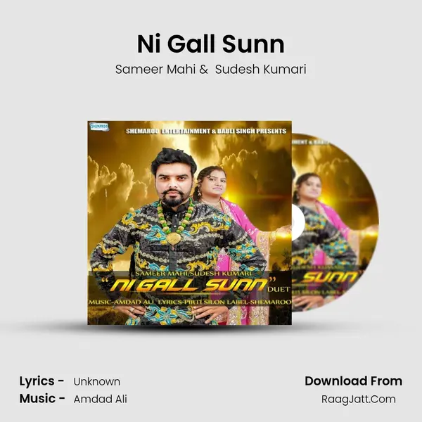 Ni Gall Sunn - Sudesh Kumari