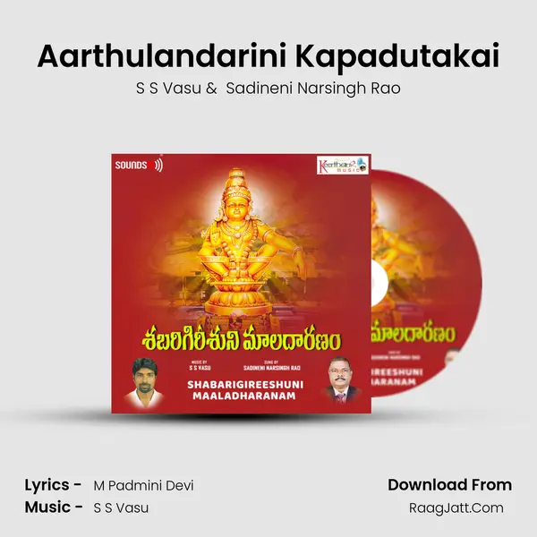 Aarthulandarini Kapadutakai MP3 Song by S S Vasu Cover