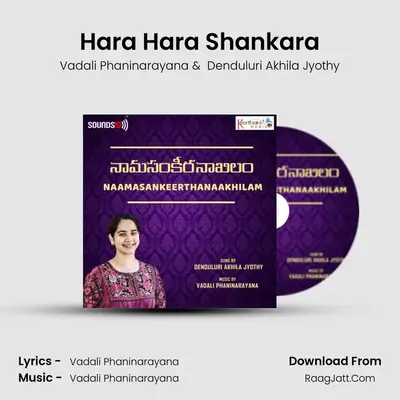 Hara Hara Shankara mp3 song
