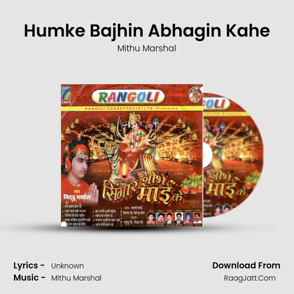 Humke Bajhin Abhagin Kahe MP3 Song by Mithu Marshal Cover