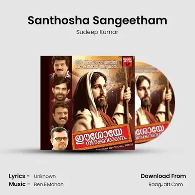 Santhosha Sangeetham MP3 Song by Sudeep Kumar Cover