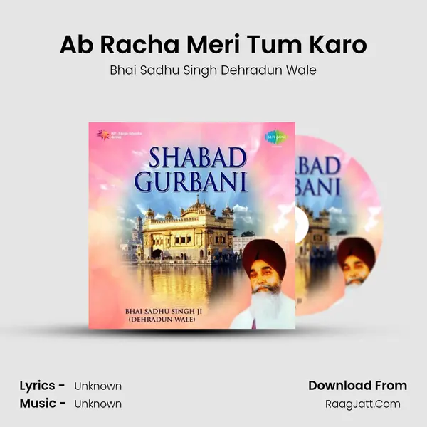 Ab Racha Meri Tum Karo Cover
