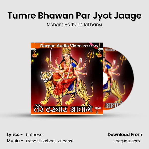 Tumre Bhawan Par Jyot Jaage MP3 Song by Mehant Harbans lal bansi Cover