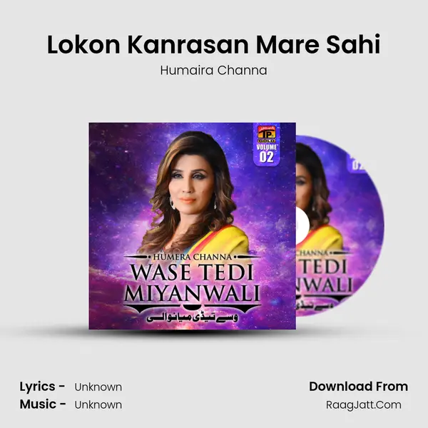 Lokon Kanrasan Mare Sahi MP3 Song by Humaira Channa Cover
