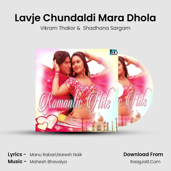 Lavje Chundaldi Mara Dhola MP3 Song by Vikram Thakor Cover