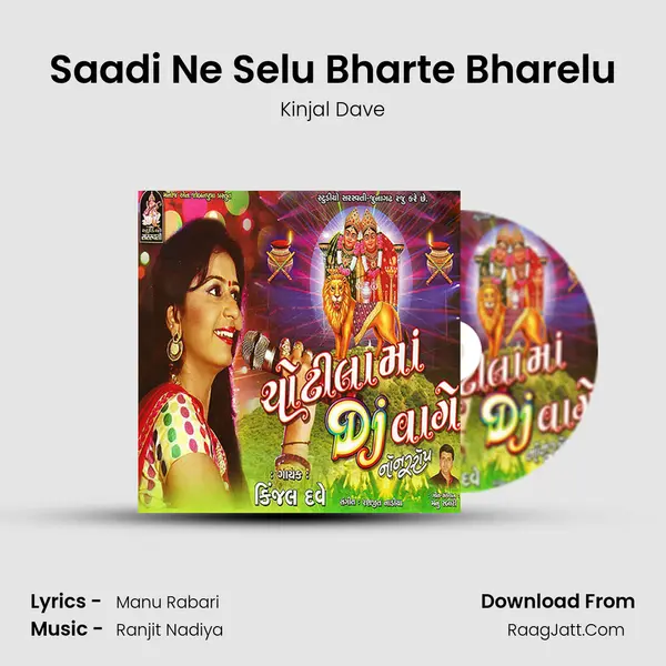 Saadi Ne Selu Bharte Bharelu MP3 Song by Kinjal Dave Cover