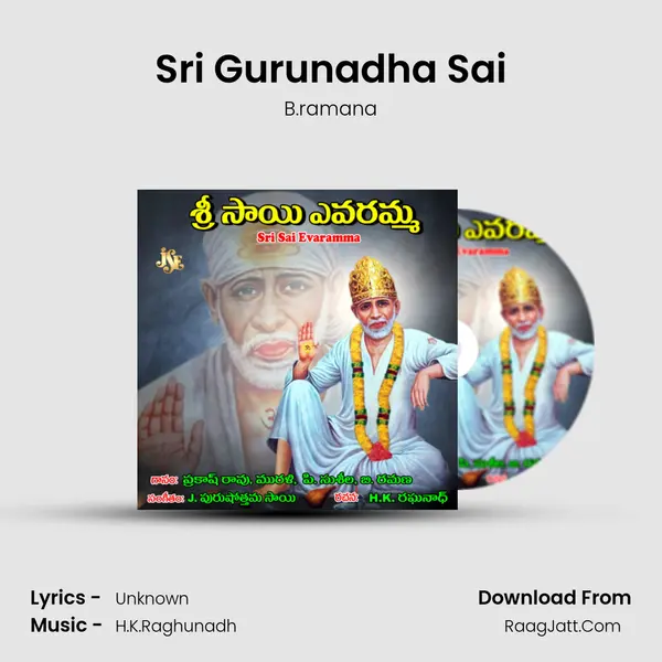 Sri Gurunadha Sai MP3 Song by B.ramana Cover