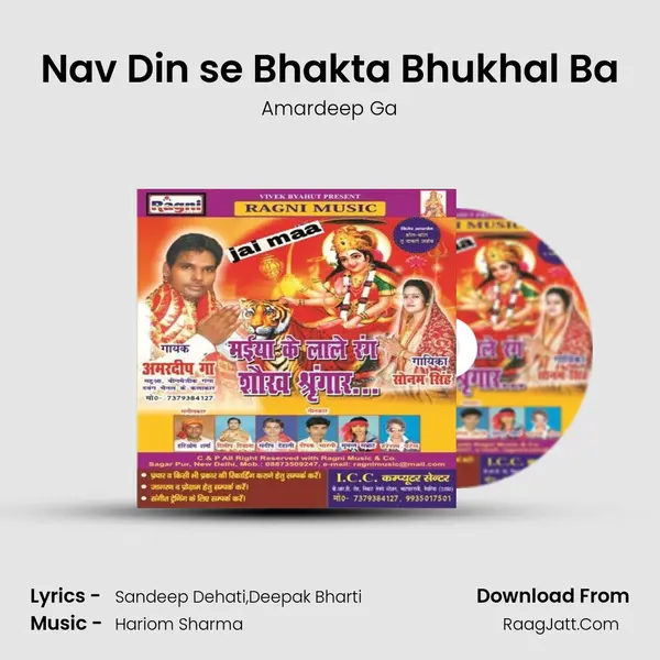 Nav Din se Bhakta Bhukhal Ba MP3 Song by Amardeep Ga Cover