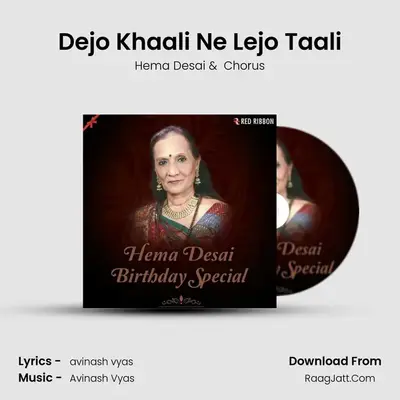 Dejo Khaali Ne Lejo Taali MP3 Song by Hema Desai Cover