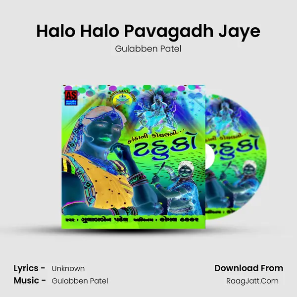 Halo Halo Pavagadh Jaye MP3 Song by Gulabben Patel Cover