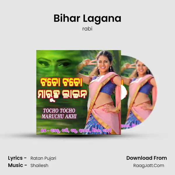 Bihar Lagana MP3 Song by rabi Cover