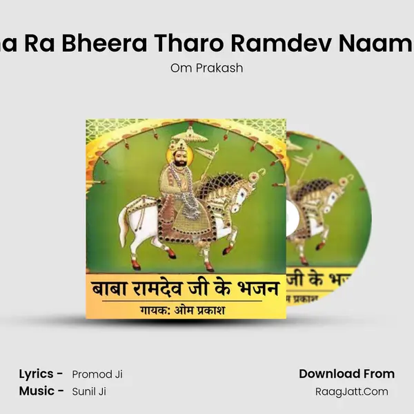 Sugna Ra Bheera Tharo Ramdev Naam Hain MP3 Song by Om Prakash Cover
