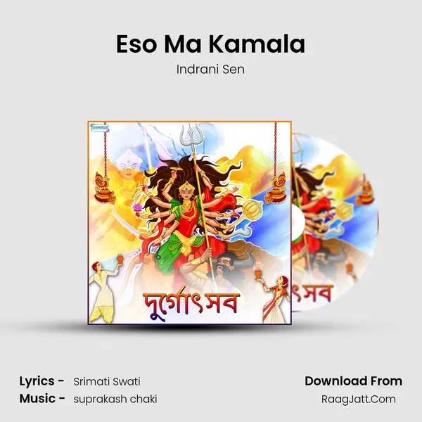 Eso Ma Kamala MP3 Song by Indrani Sen Cover