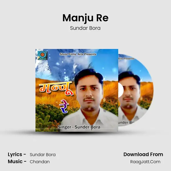 Manju Re - Sundar Bora