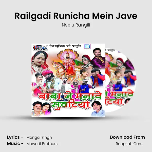 Railgadi Runicha Mein Jave MP3 Song by Neelu Rangili Cover