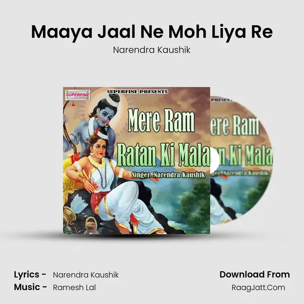 Maaya Jaal Ne Moh Liya Re MP3 Song by Narendra Kaushik Cover