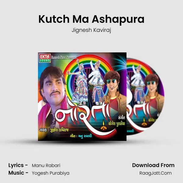 Kutch Ma Ashapura MP3 Song by Jignesh Kaviraj Cover
