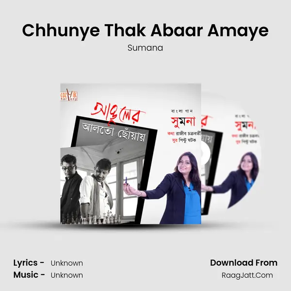 Chhunye Thak Abaar Amaye MP3 Song by Sumana Cover