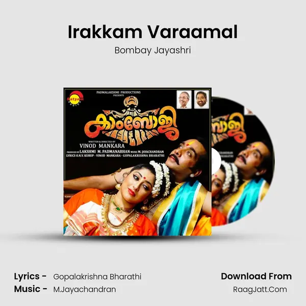 Irakkam Varaamal MP3 Song by Bombay Jayashri Cover