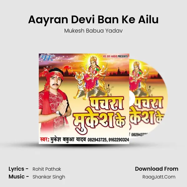 Aayran Devi Ban Ke Ailu MP3 Song by Mukesh Babua Yadav Cover