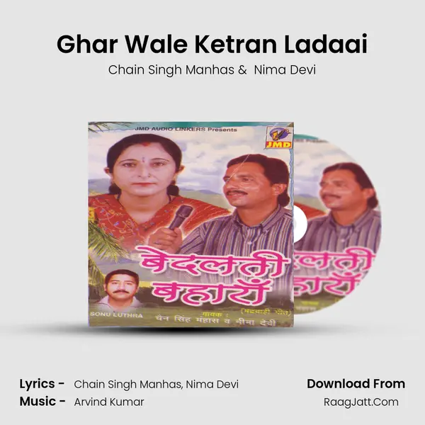 Ghar Wale Ketran Ladaai mp3 song