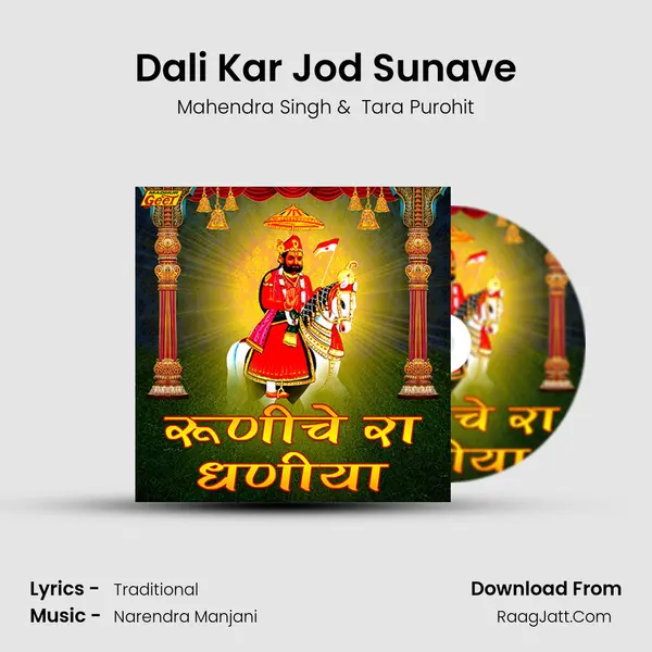Dali Kar Jod Sunave MP3 Song by Mahendra Singh Cover