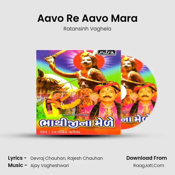 Aavo Re Aavo Mara MP3 Song by Ratansinh Vaghela Cover
