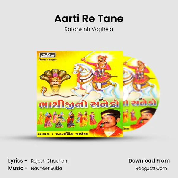 Aarti Re Tane MP3 Song by Ratansinh Vaghela Cover