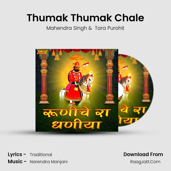 Thumak Thumak Chale MP3 Song by Mahendra Singh Cover
