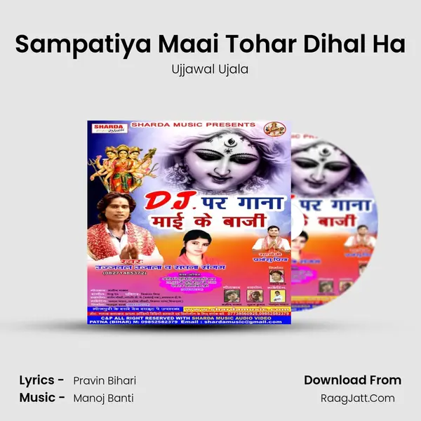 Sampatiya Maai Tohar Dihal Ha MP3 Song by Ujjawal Ujala Cover