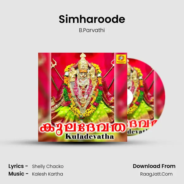 Simharoode MP3 Song by B.Parvathi Cover