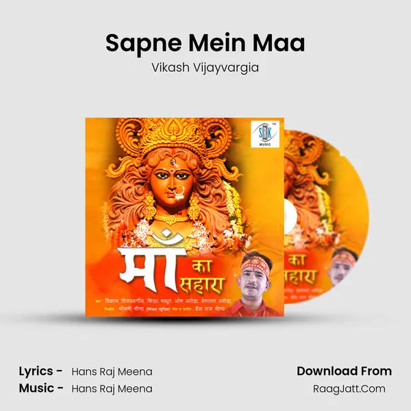 Sapne Mein Maa MP3 Song by Vikash Vijayvargia Cover