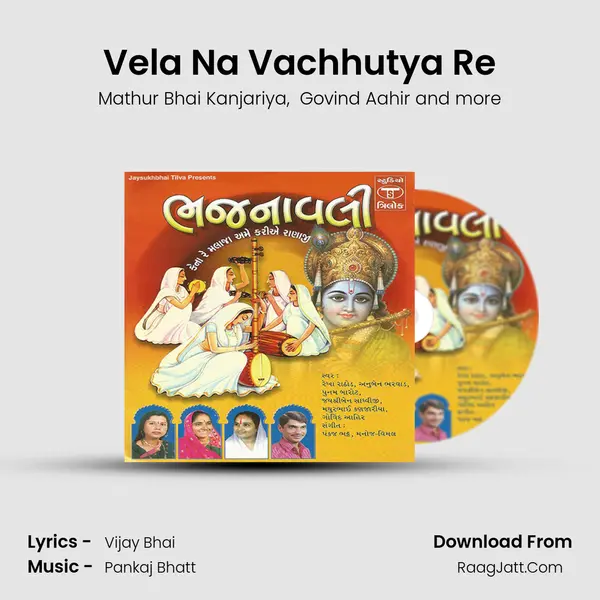 Vela Na Vachhutya Re MP3 Song by Mathur Bhai Kanjariya Cover