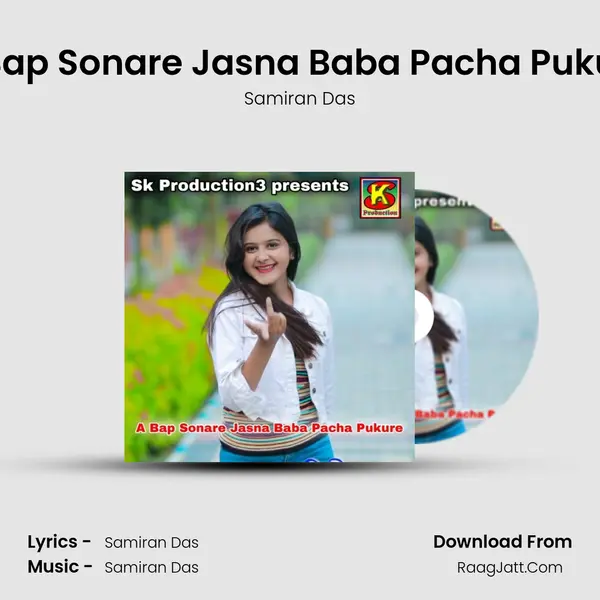 A Bap Sonare Jasna Baba Pacha Pukure MP3 Song by Samiran Das Cover