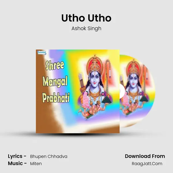 Utho Utho MP3 Song by Ashok Singh Cover