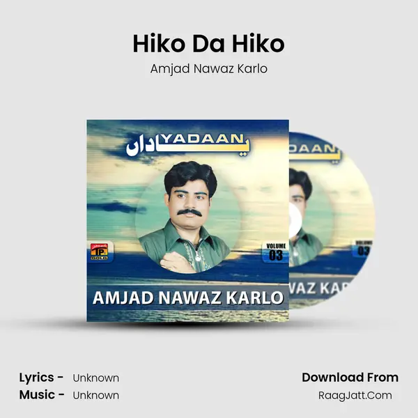 Hiko Da Hiko mp3 song