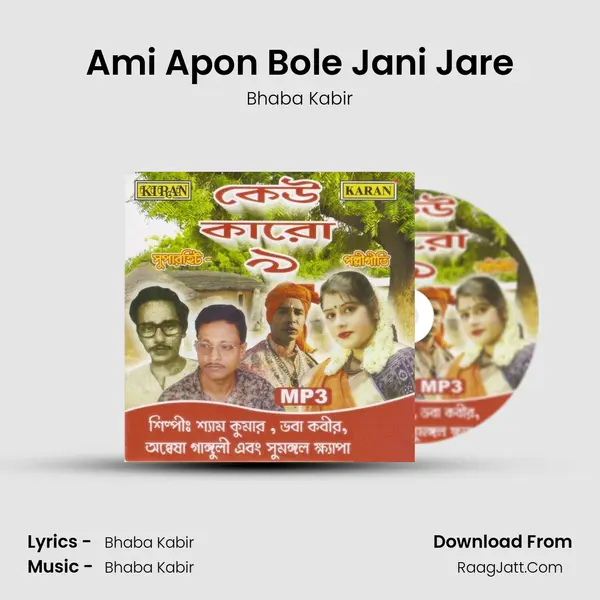 Ami Apon Bole Jani Jare mp3 song
