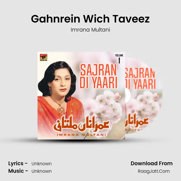 Gahnrein Wich Taveez MP3 Song by Imrana Multani Cover