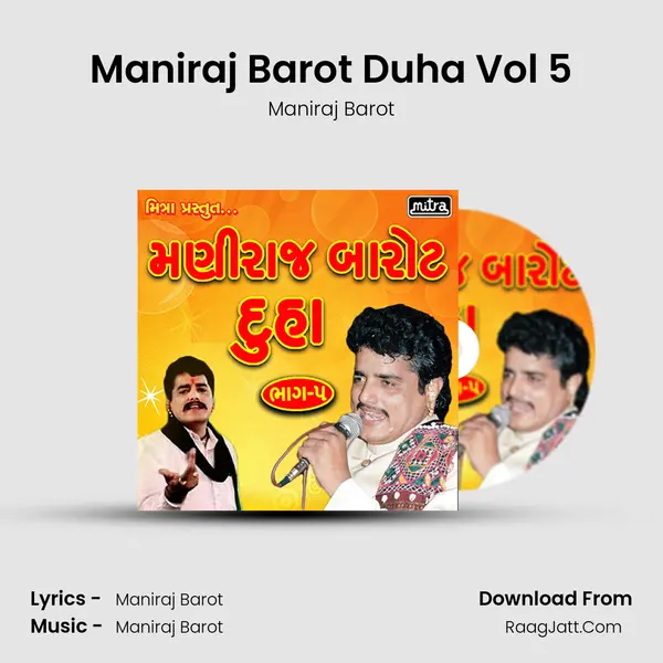 Maniraj Barot Duha Vol 5 - Maniraj Barot