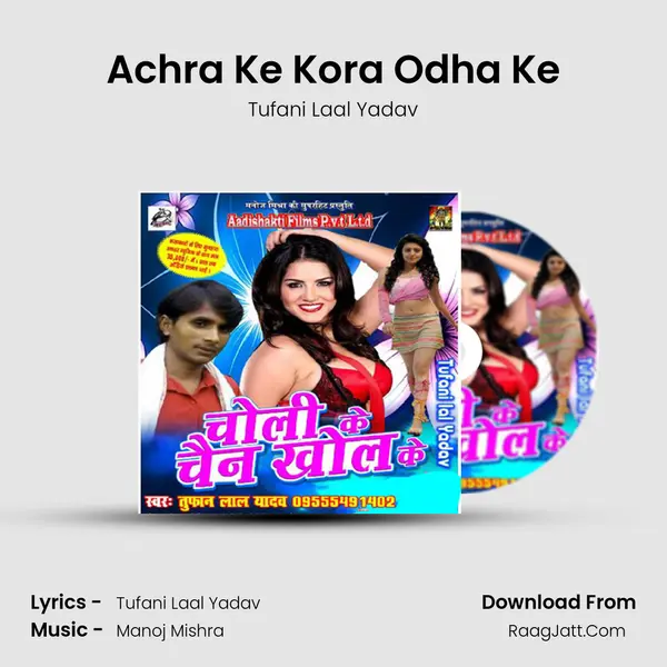 Achra Ke Kora Odha Ke MP3 Song by Tufani Laal Yadav Cover