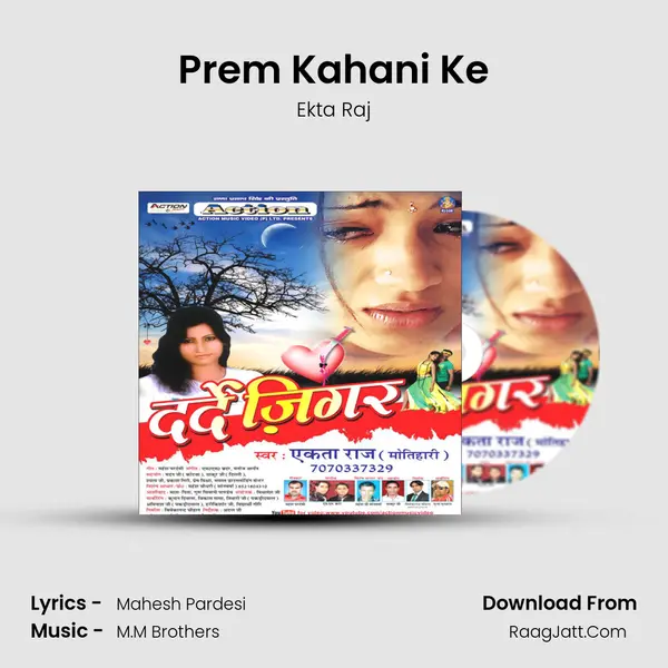 Prem Kahani Ke MP3 Song by Ekta Raj Cover