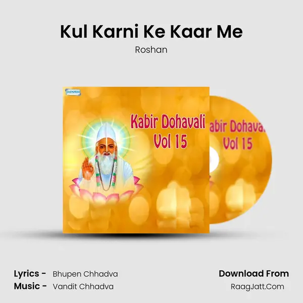 Kul Karni Ke Kaar Me MP3 Song by Roshan Cover