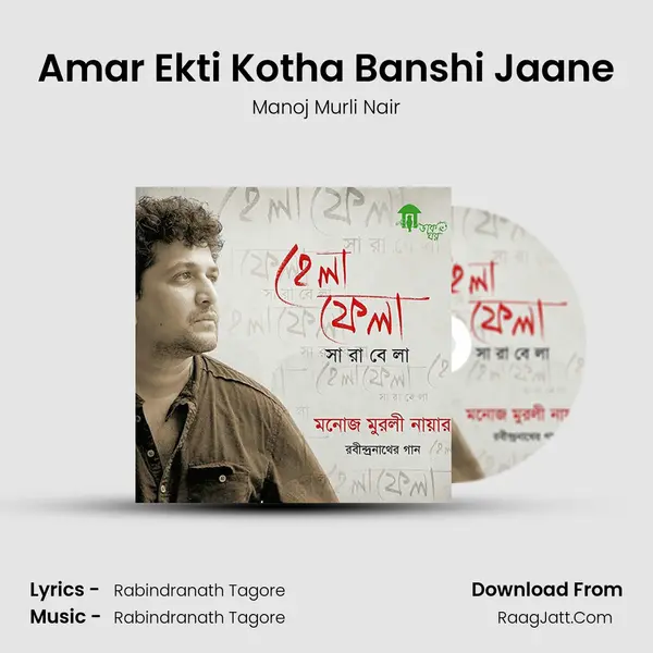 Amar Ekti Kotha Banshi Jaane MP3 Song by Manoj Murli Nair Cover