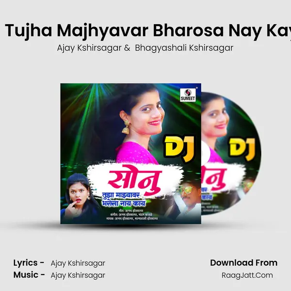 Sonu Tujha Majhyavar Bharosa Nay Kay Dj 3 MP3 Song by Ajay Kshirsagar Cover