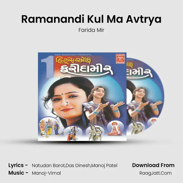 Ramanandi Kul Ma Avtrya MP3 Song by Farida Mir Cover