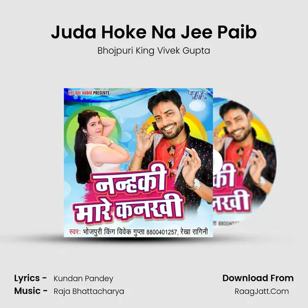 Juda Hoke Na Jee Paib MP3 Song by Bhojpuri King Vivek Gupta Cover